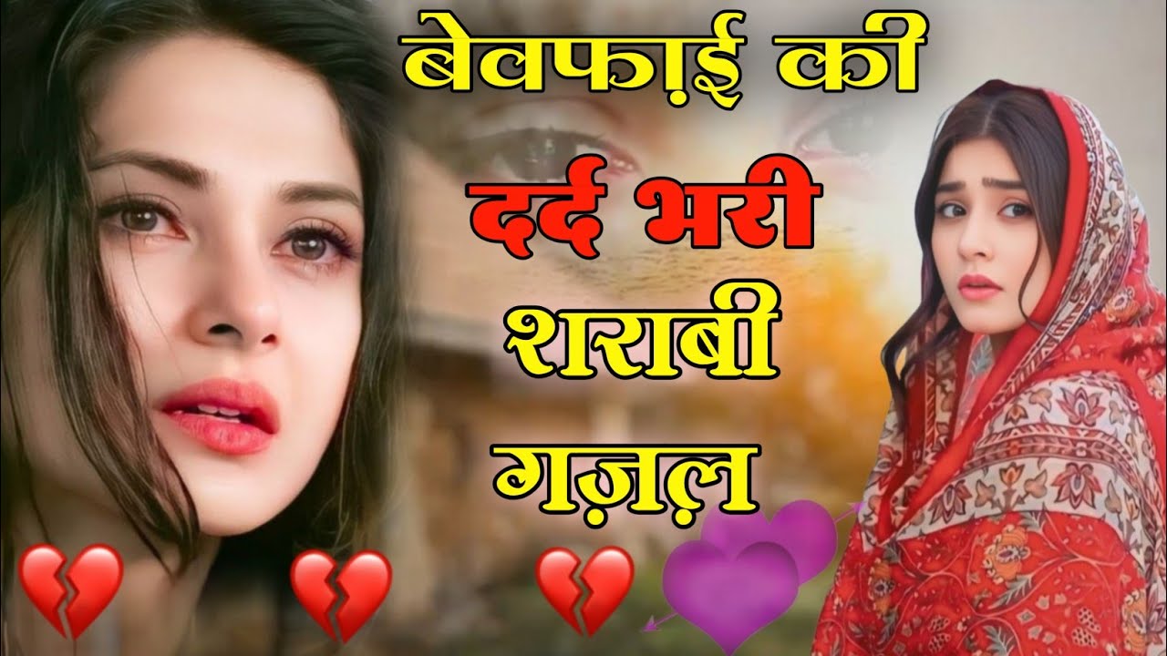 Hindi_Sad_Songs💔😭_प्यार_में_बेवफाई_का_सबसे_दर्द_भरा_गीत_|_हिन्दी_दर्द_भरे_गीत| 😭💔90s_Evergreen_Songs