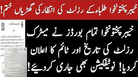 KPK Matric Result 2020 | KPK 10th Class Result 2020 | Peshawar Board Matric Result | KPK 10th Result