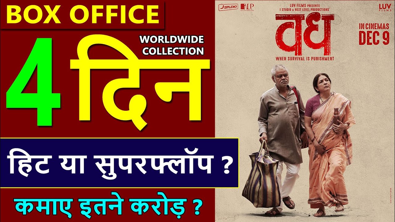 Vadh Box Office Collection, Vadh Day 4 Collection | Vadh Budget & Verdict, Hit or Flop