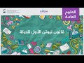 قانون نيوتن الأول للحركة العلوم العامة القوى وقوانين نيوتن 