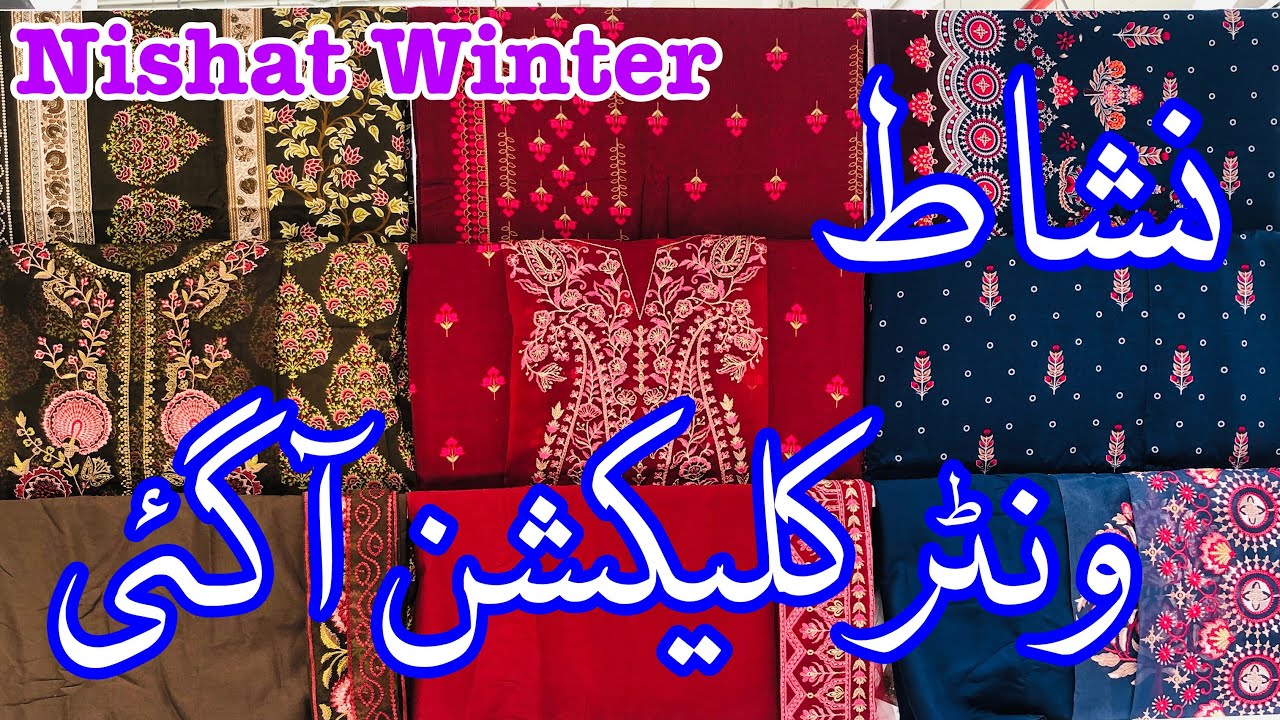 Nishat New Winter Collection 2025 | Nishat Linen Karandi Collection 2025 