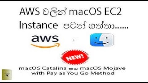 AWS announces MacOS EC2 Instances(Sinhala) - Cloud Computing(Part 5)
