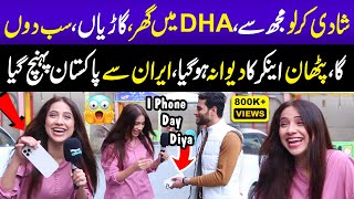 Anchor say Shadi Karny Iran ka Pathan Pakistan Puhunch Gya 😱 | I Phone bhi Day Diya 😄 | Sajal Malik