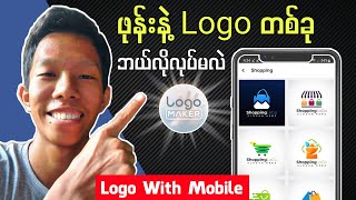 How To Make Logo In Mobile screenshot 4
