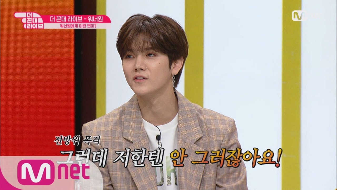 [ENG sub] The Kkondae Live 티격태격~시작부터 치열한 워너원과 렌의 신경전ㅋㅋ 181102 EP.6