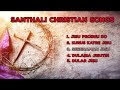 Santhali christian songs  jion dahar  santali jesus songs collection