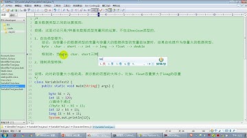 【day02】16 尚硅谷 Java语言基础 自动类型提升运算2