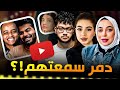 يوتيوبرز دمروا سمعتهم بسبب فيديو واحد