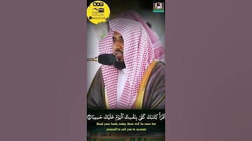 ﴿وَكُلَّ إِنسانٍ أَلزَمناهُ طائِرَهُ في عُنُقِهِ﴾ تلاوة بديعة للشيخ #عبدالله_الجهني #صدى_الحرم