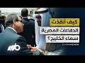 السيسي ي نهي الجدل الخليجي بأوامر مباشرة