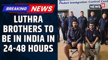 Luthra Brothers May Return To India In 24-48 Hours, Deportation Process ‘Almost Complete’ | News18