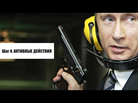 ✓ Шаг 4. Активные действия | Курс Молодого Бойца Неплательщика Кредита