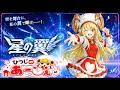【#星の翼】初心者ランクマ！頑張っていきます～♪【#vtuber 】