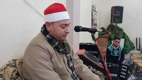 ماتيسر من اول فاطر للقارئ محمد ممدوح علي  قرية السطايحه