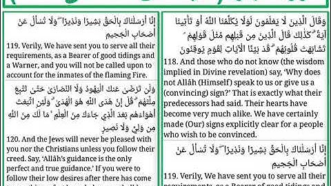 سورة البقرة الايات من 118 الى 120