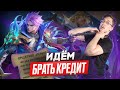 НАВОЖУ СУЕТУ НА НОВОМ НОЛАНЕ 😈 - Mobile Legends / НОВЫЙ СКИН 11.11 НОЛАН ШТУРМАН