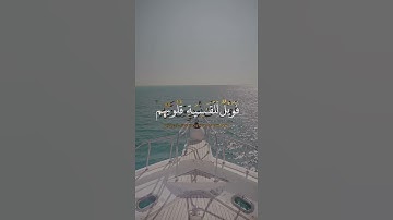 تلاوة - ياسر الدوسري -