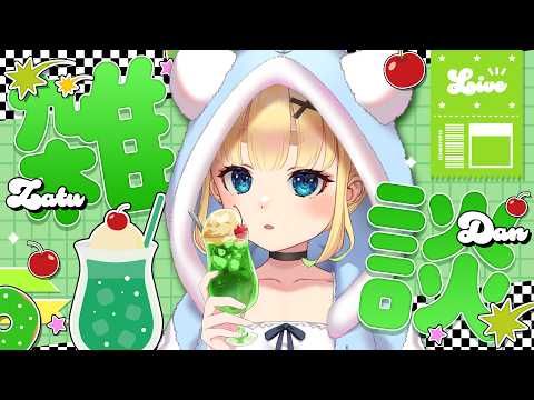 【初見さん歓迎｜朝活】名前を呼んでみんなに「おはよう」「いってらっしゃい」エール送る配信【6/22(月)】