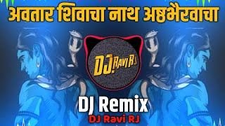 Nath Mazha Kalbhairi Avtar Shivacha ( DJ Remix ) Dj Ravi RJ 