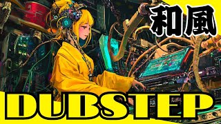 🇯🇵Japanese Shamisen Dubstep ➡ Samurai Spirit x Modern Bass Music Fusion
