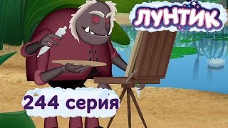 Мульт Лунтик и его друзья 244 серия Искусство