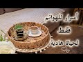 الست الهانم الراقية #بودكاست #تغير #سعادة #حكاوي 