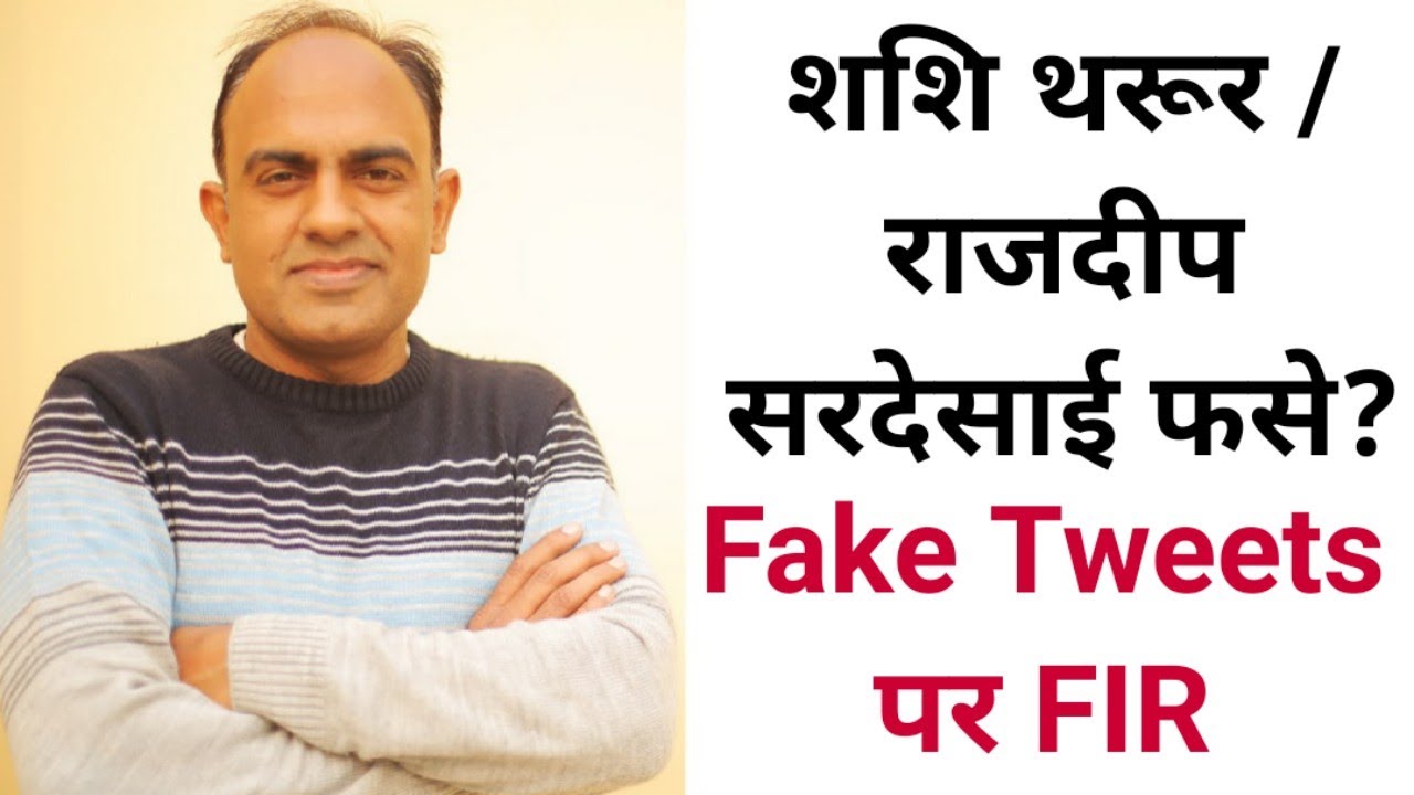 FIR On Shashi Tharoor, Rajdeep Sardesai - Sedition Case