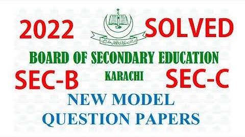 Model Paper 2022 || Computer Science || Section B  Section C || Solved || Class 9 || Karachi Board