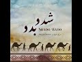 Maryam Shehab شدو بدو Slowed Down Official Audio 