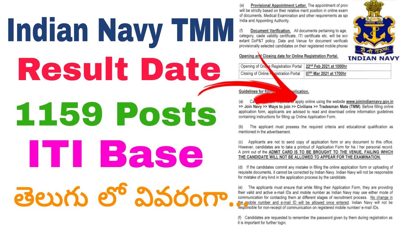 Indian Navy TMM Result Announcement || Navy TMM Selection Process In Telugu || Navy TMM Coaching