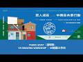 VR Changhua 2026 