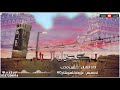 ياكحيل الرنا اغنيه يمنيه رايقه ياكحيل الرنا ماذا الورش اداء حسين محب
