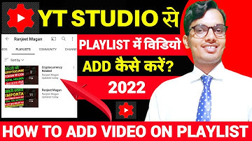 Yt studio से playlist में विडियो add kaise करें | How to add video on playlist | Playlist 2022
