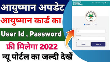 आयुष्मान कार्ड अपडेट- Free Id आयुष्मान कार्ड का मिलना शुरू | How to Create Id Password in Ayushman