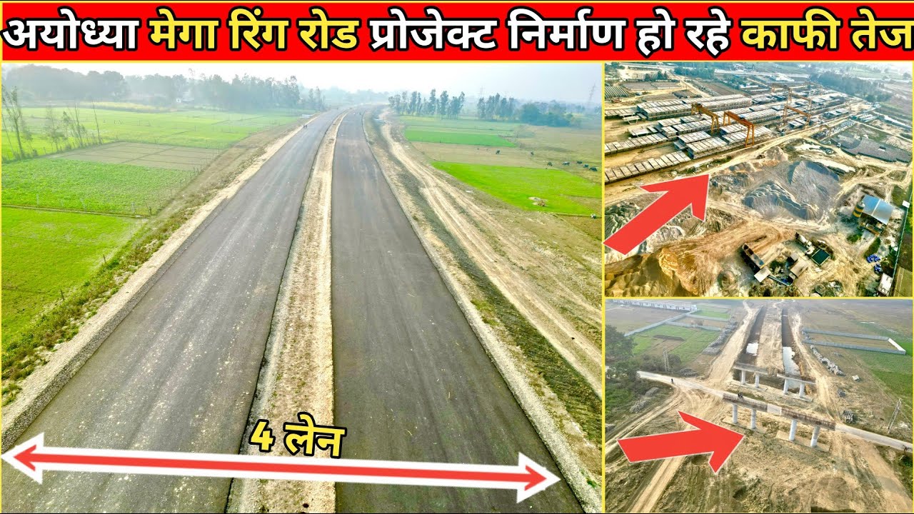 अयोध्या का सबसे बड़ा,महंगा और उपयोगी रिंग रोड प्रोजेक्ट निर्माण हो रहे काफी तेज 