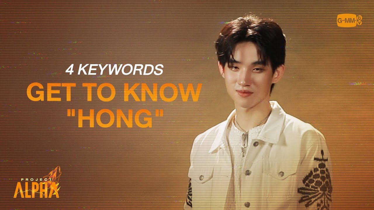 4 KEYWORDS GET TO KNOW “HONG” | Project Alpha - YouTube
