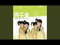 朋友歌 朋友歌