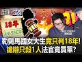 校園安全議題