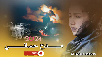 مدح حساني روعة / music sahraoui 2024