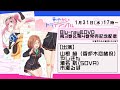 TVã‚¢ãƒ‹ãƒ¡ã€Œã‚ã‚„ã‹ã—ãƒˆãƒ©ã‚¤ã‚¢ãƒ³ã‚°ãƒ«ã€Blu-ray&DVDç¬¬3å·»ï¼†ç¬¬4å·»ç™ºå£²è¨˜å¿µé…ä¿¡
