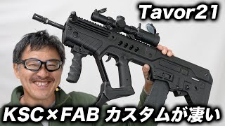 KSC IWI TAVOR21 タボール21 mqdefault.jpg