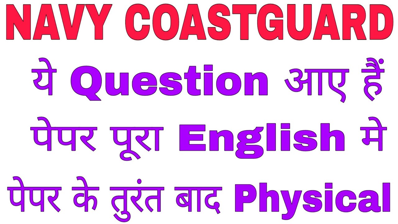 Navy Coastguard Navik Exam Review (2019)