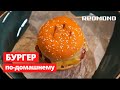 Рецепт домашнего бургера + котлеты. Готовим "гамбургер" с кухонной машиной REDMOND RKM-4040