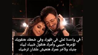 Elissa & Saad Lamjarred - Min Awel Dekika (REMIX) - اليسا وسعد لمجرد - من أول دقيقة (ريمكس),