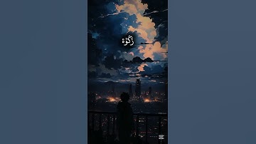 سُورَةُ الروم - آية : ٣٩ | Surah Ar-Rum - Verse : 39 | بەبێ ژێرنووسی کوردی | القارئ شَریف مُصطفىٰ