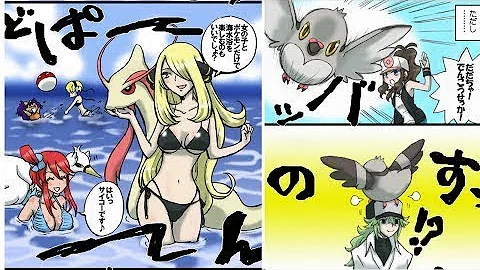 ポケモンエ 漫画