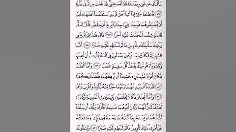 الحزب 31 من القرآن الكريم الشيخ سعود الشريم