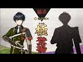【刀剣乱舞】篭手切江《極》修行&お迎えLv.99【LIVE】