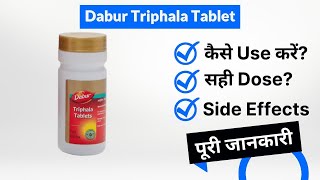 Dabur Triphala Tablet Uses in Hindi | Side Effects | Dose