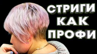 видео: ОБЪЕМНАЯ УЛЬТРА МОДНАЯ ЖЕНСКАЯ АССИМЕТРИЧНАЯ СТРИЖКА для ТОНКИХ ВОЛОС \ Женская короткая стрижка картинка: ОБЪЕМНАЯ УЛЬТРА МОДНАЯ ЖЕНСКАЯ АССИМЕТРИЧНАЯ СТРИЖКА для ТОНКИХ ВОЛОС \ Женская короткая стрижка